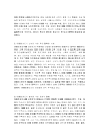 아동친화도시의 개념 및 정리 문화적 과제는 무엇인지 기술하시오-2