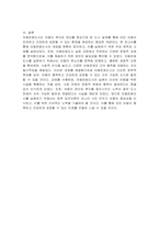 아동친화도시의 개념 및 정리 문화적 과제는 무엇인지 기술하시오-4
