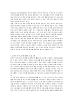 온라인 커뮤니티의 특성과 문제점을 살펴보고 온라인 커뮤니티를 활용하여 성공한 예가 있다면 제시해보시오-3