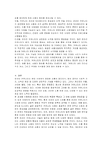 온라인 커뮤니티의 특성과 문제점을 살펴보고 온라인 커뮤니티를 활용하여 성공한 예가 있다면 제시해보시오-5