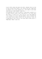 온라인 커뮤니티의 특성과 문제점을 살펴보고 온라인 커뮤니티를 활용하여 성공한 예가 있다면 제시해보시오-6