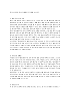 온라인상에서 이용되고 있는 한국어 발음 교육 앱이나 프로그램 두 개를 택하여 한글 자모 교육과 그 발음 교육 연습이 어떻게 구성되어 있는지 그 차이점과 공통점을 비교하여 기술하고, 어떤 문제점이 있는지 분석-2
