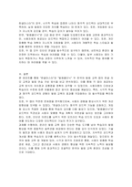 온라인상에서 이용되고 있는 한국어 발음 교육 앱이나 프로그램 두 개를 택하여 한글 자모 교육과 그 발음 교육 연습이 어떻게 구성되어 있는지 그 차이점과 공통점을 비교하여 기술하고, 어떤 문제점이 있는지 분석-3
