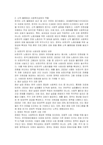이 시대가 요구하는 사회복지급여는 무엇인가-2