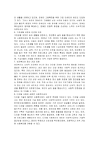 이 시대가 요구하는 사회복지급여는 무엇인가-3