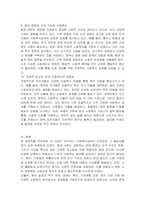 이 시대가 요구하는 사회복지급여는 무엇인가-4