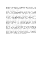 이 시대가 요구하는 사회복지급여는 무엇인가-5