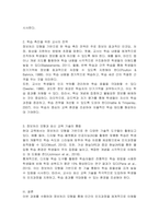 인간의 인지과정을 정보처리 모형에 입각하여 간략히 설명하고, 그에 기초하여 학습을 최대한으로 촉진하기 위하여 교사가 구사할 수 있는 방법은 무엇인지 기술하시오-2