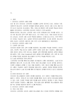 인터넷과 스마트폰 사용이 청소년 삶에 미치는 이점과 문제점을 생각해보세요-2