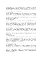 인터넷과 스마트폰 사용이 청소년 삶에 미치는 이점과 문제점을 생각해보세요-3