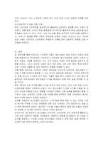 인터넷과 스마트폰 사용이 청소년 삶에 미치는 이점과 문제점을 생각해보세요-5