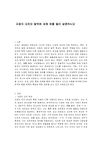 자음의 대치와 탈락에 대해 예를 들어 설명하시오-1