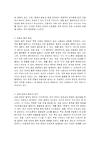 자음의 대치와 탈락에 대해 예를 들어 설명하시오-2