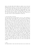 자음의 대치와 탈락에 대해 예를 들어 설명하시오-3