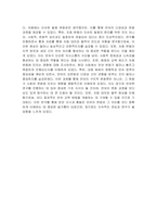 자음의 대치와 탈락에 대해 예를 들어 설명하시오-4