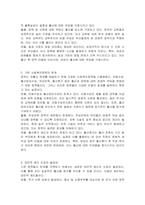 저출산 문제를 해결하기 위해 실행되고 있는 사회복지정책 및 서비스로 예를들면 아동수당, 출산장려수당, 무상보육, 출산휴가 등을 들 수 있다 그럼에도 불구하고 출산율이 증가하지 않는다 그 이유와 대안(다른 제도)를 도입한다면 어떤 것이 필요할지 자신의 견해를 제시하시오(저출산 문제 해결방안)-2