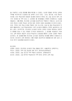 전신반응 교수법을 한국어 교육현장에 적용할 경우 어떤 장점과 단점이 있을지 기술하시오-3