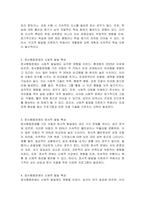 정서행동장애의 발달 영역별 특성을 기술하고 예시를 서술하시오-2