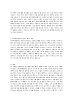 정서행동장애의 발달 영역별 특성을 기술하고 예시를 서술하시오-3