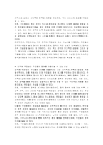 지역복지 계획의 필요성과 이념에 대해 서술하고, 지역복지 계획에서의 주민참여의 필요성에 대해 설명하시오 그리고 정책에 무관심한 주민들의 참여를 이끌어낼 수 있는 방법에 대해 본인의 생각을 서술하시오-4