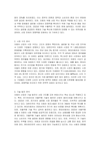 특정 산업을 지정하여 산업구조 분석을 실시하시오-2