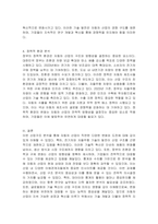 특정 산업을 지정하여 산업구조 분석을 실시하시오-3