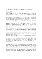 한국 중,고등학생들이 가장 호소하는 문제상황을 파악하고, 학교사회복지실천을 통해서 이를 예방하거나 조기에 개입하는 방안을 제시하시오-2
