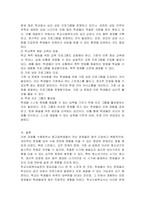 한국 중,고등학생들이 가장 호소하는 문제상황을 파악하고, 학교사회복지실천을 통해서 이를 예방하거나 조기에 개입하는 방안을 제시하시오-4