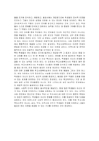 한국 중,고등학생들이 가장 호소하는 문제상황을 파악하고, 학교사회복지실천을 통해서 이를 예방하거나 조기에 개입하는 방안을 제시하시오-5