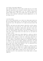 가치갈등과 관련하여, 사회복지실천현장에서 비밀보장과 알 권리라는 가치가 서로 상충할 때의 예시를 하나 들고 어떤 가치를 더 우선해야 하는지 근거를 들어 토론하시오-3