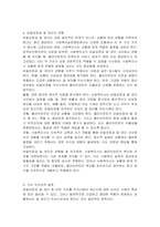 가치갈등과 관련하여, 사회복지실천현장에서 비밀보장과 알 권리라는 가치가 서로 상충할 때의 예시를 하나 들고 어떤 가치를 더 우선해야 하는지 근거를 들어 토론하시오-4