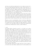 가치갈등과 관련하여, 사회복지실천현장에서 비밀보장과 알 권리라는 가치가 서로 상충할 때의 예시를 하나 들고 어떤 가치를 더 우선해야 하는지 근거를 들어 토론하시오-5
