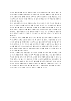 가치갈등과 관련하여, 사회복지실천현장에서 비밀보장과 알 권리라는 가치가 서로 상충할 때의 예시를 하나 들고 어떤 가치를 더 우선해야 하는지 근거를 들어 토론하시오-6