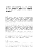 강의를 통해 한국어의 발음교육을 학습했습니다 외국인들의 입장에서 한국어의 어떤 발음이 어려운지 사례별(자음과 언어권 별로 사례제시, 모음과 언어권별로 사례제시)로 제시해 봅시다-1