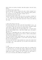 강의를 통해 한국어의 발음교육을 학습했습니다 외국인들의 입장에서 한국어의 어떤 발음이 어려운지 사례별(자음과 언어권 별로 사례제시, 모음과 언어권별로 사례제시)로 제시해 봅시다-3