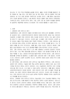 건설현장 근로자의 고령화 및 인원 감소에 따른 문제점(2가지)와 해결을 위한 구체적인 대응 방안(3가지)-2