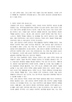 건설현장 근로자의 고령화 및 인원 감소에 따른 문제점(2가지)와 해결을 위한 구체적인 대응 방안(3가지)-3