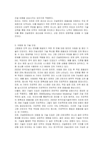 건설현장 근로자의 고령화 및 인원 감소에 따른 문제점(2가지)와 해결을 위한 구체적인 대응 방안(3가지)-4