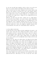 건설현장 근로자의 고령화 및 인원 감소에 따른 문제점(2가지)와 해결을 위한 구체적인 대응 방안(3가지)-6
