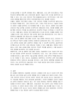 건설현장 근로자의 고령화 및 인원 감소에 따른 문제점(2가지)와 해결을 위한 구체적인 대응 방안(3가지)-7