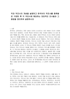 격과 격조사의 개념을 설명하고 한국어의 격조사를 종류별로 구분한 후 각 격조사에 해당하는 대표적인 조사들과 그 용법을 정리하여 설명하시오-1