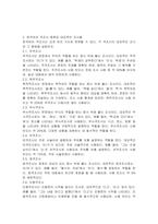 격과 격조사의 개념을 설명하고 한국어의 격조사를 종류별로 구분한 후 각 격조사에 해당하는 대표적인 조사들과 그 용법을 정리하여 설명하시오-2