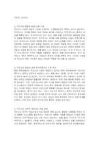 격과 격조사의 개념을 설명하고 한국어의 격조사를 종류별로 구분한 후 각 격조사에 해당하는 대표적인 조사들과 그 용법을 정리하여 설명하시오-3