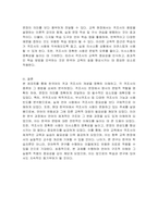격과 격조사의 개념을 설명하고 한국어의 격조사를 종류별로 구분한 후 각 격조사에 해당하는 대표적인 조사들과 그 용법을 정리하여 설명하시오-4
