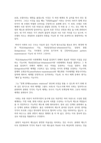 현대사회학 이론 중 사회체계론에 대한 개념 구조기능주의 파슨스의 사회체계 유지의 기능적 요건에 대해 각각 설명-5