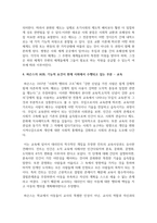현대사회학 이론 중 사회체계론에 대한 개념 구조기능주의 파슨스의 사회체계 유지의 기능적 요건에 대해 각각 설명-6