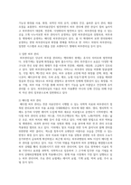 자신의 피부 유형을 피부분석 방법을 사용해 분석하고 관리방법을 정하고 정상피부로 돌아가기 위해 해야 할 노력-3