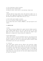 자신의 피부 유형을 피부분석 방법을 사용해 분석하고 관리방법을 정하고 정상피부로 돌아가기 위해 해야 할 노력-5