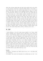 자신의 피부 유형을 피부분석 방법을 사용해 분석하고 관리방법을 정하고 정상피부로 돌아가기 위해 해야 할 노력-7