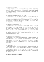 미용서비스업에서 관계마케팅의 중요성 및 활용방안에 대하여 논하시오-4